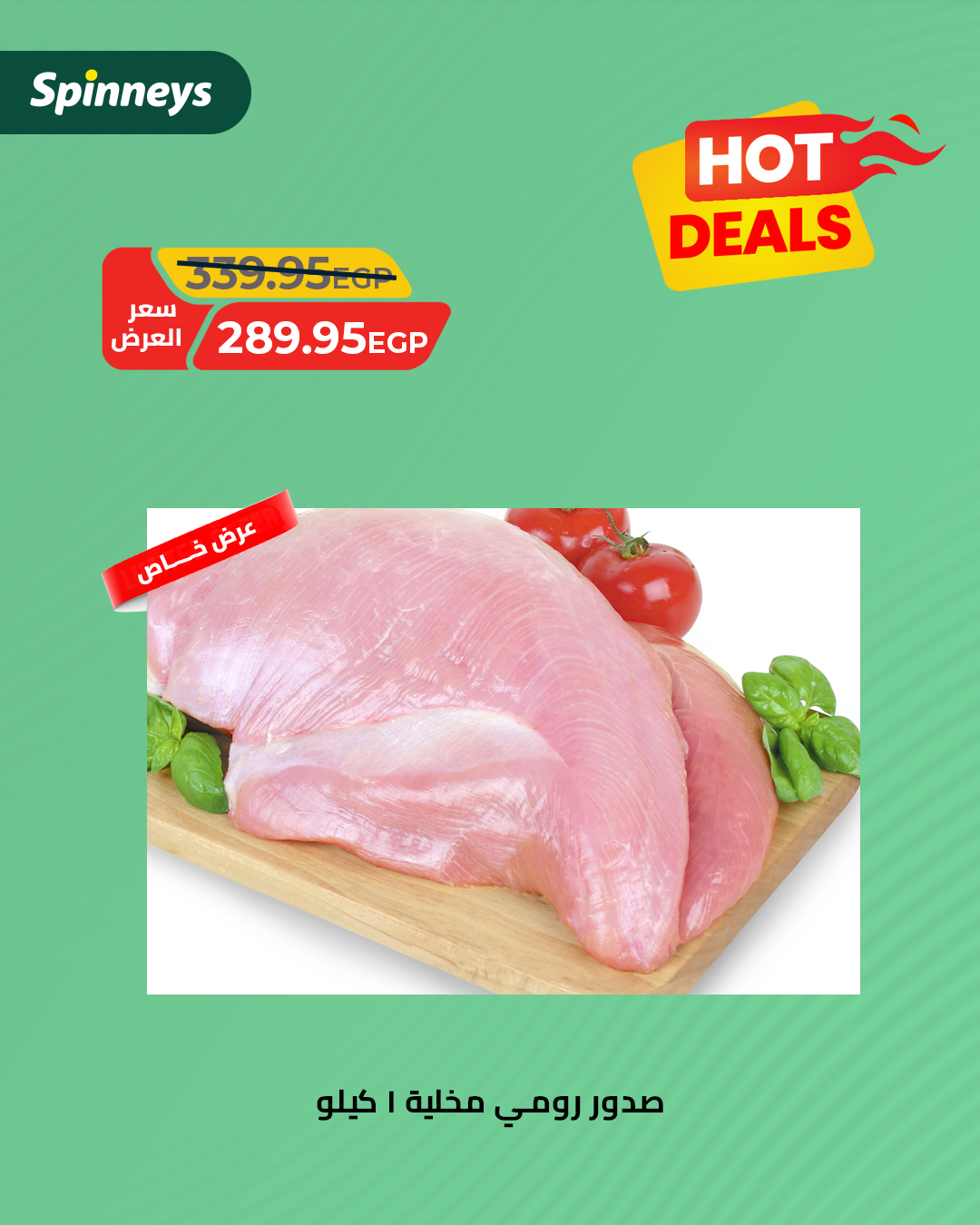 spinneys offers from 17sep to 1sep 2025 عروض سبينس من 17 سبتمبر حتى 1 سبتمبر 2025 صفحة رقم 7